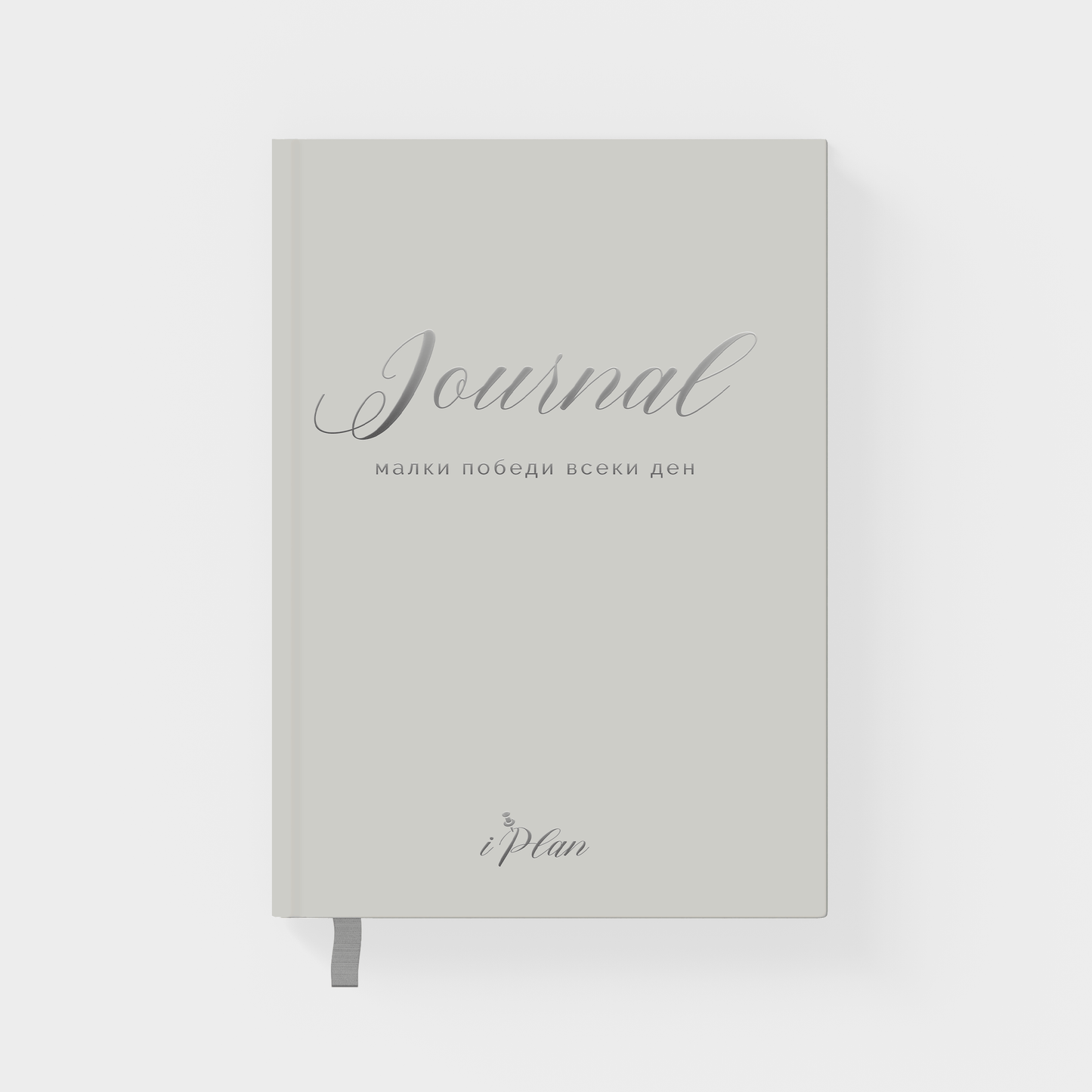 Журнал iPlan