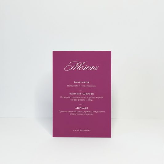 Карти Daily Muse