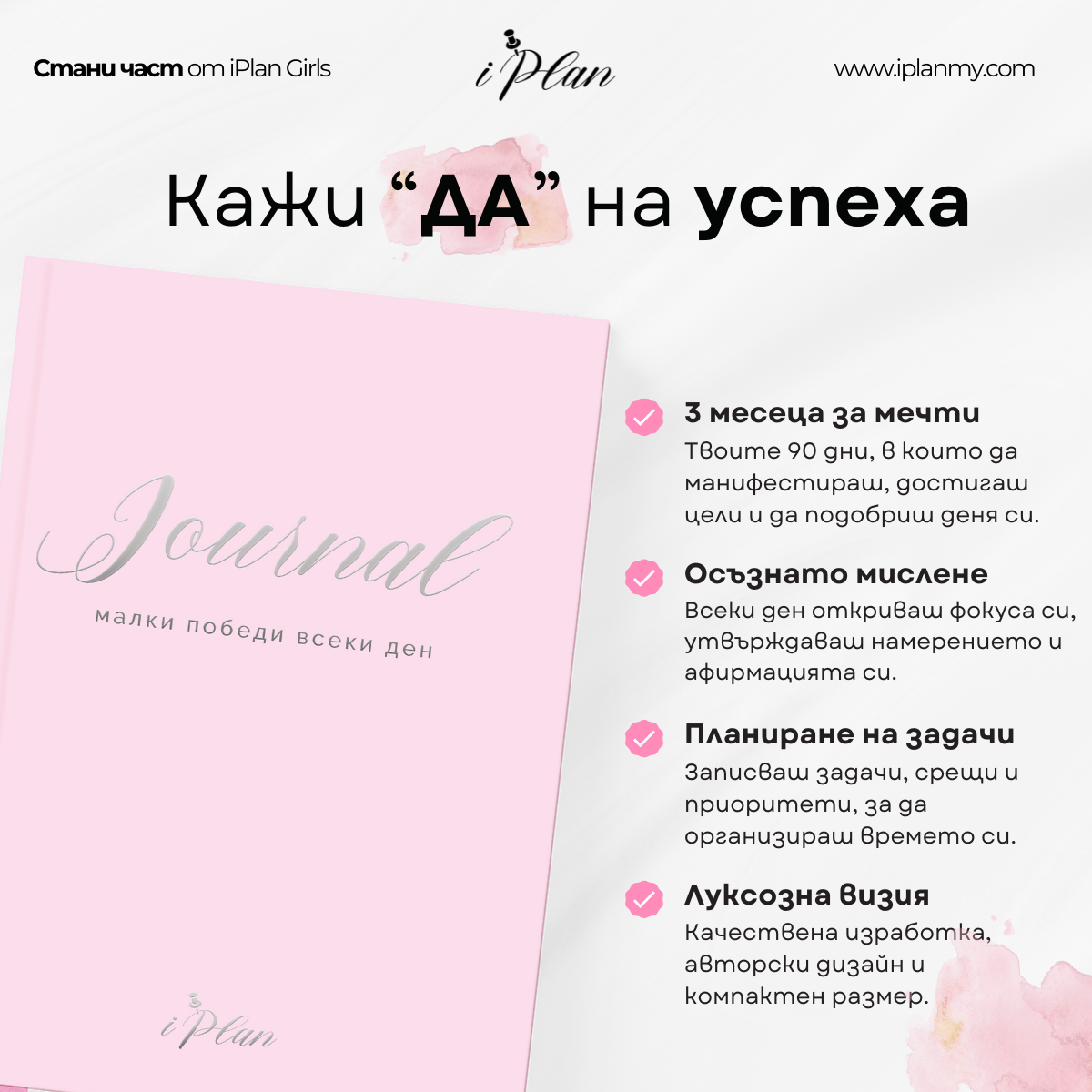 Журнал Pink Blossom