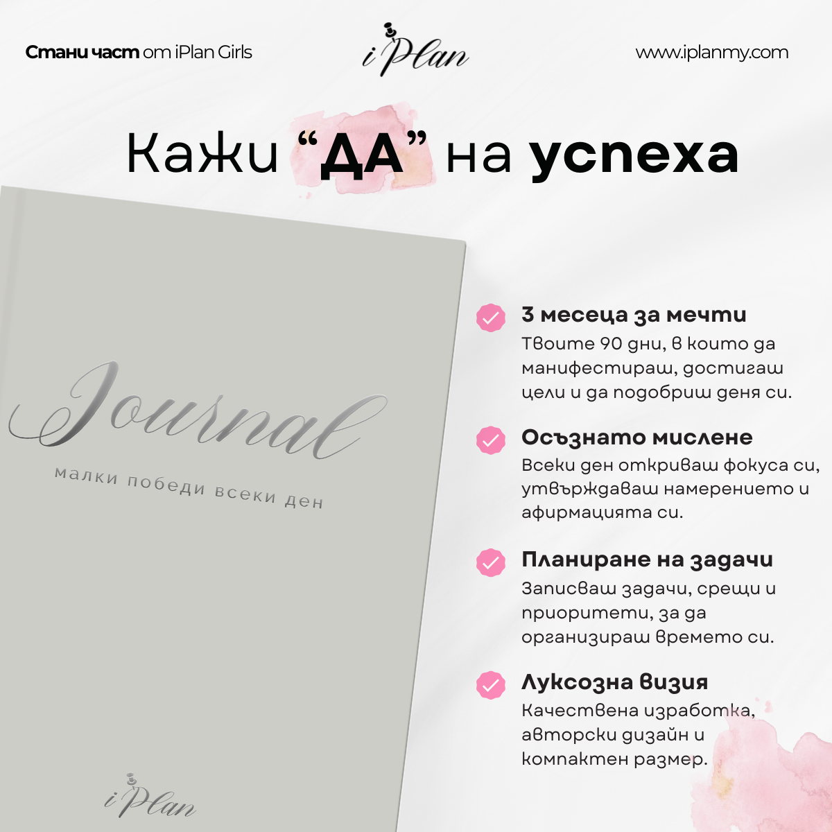 Журнал Gray Harmony