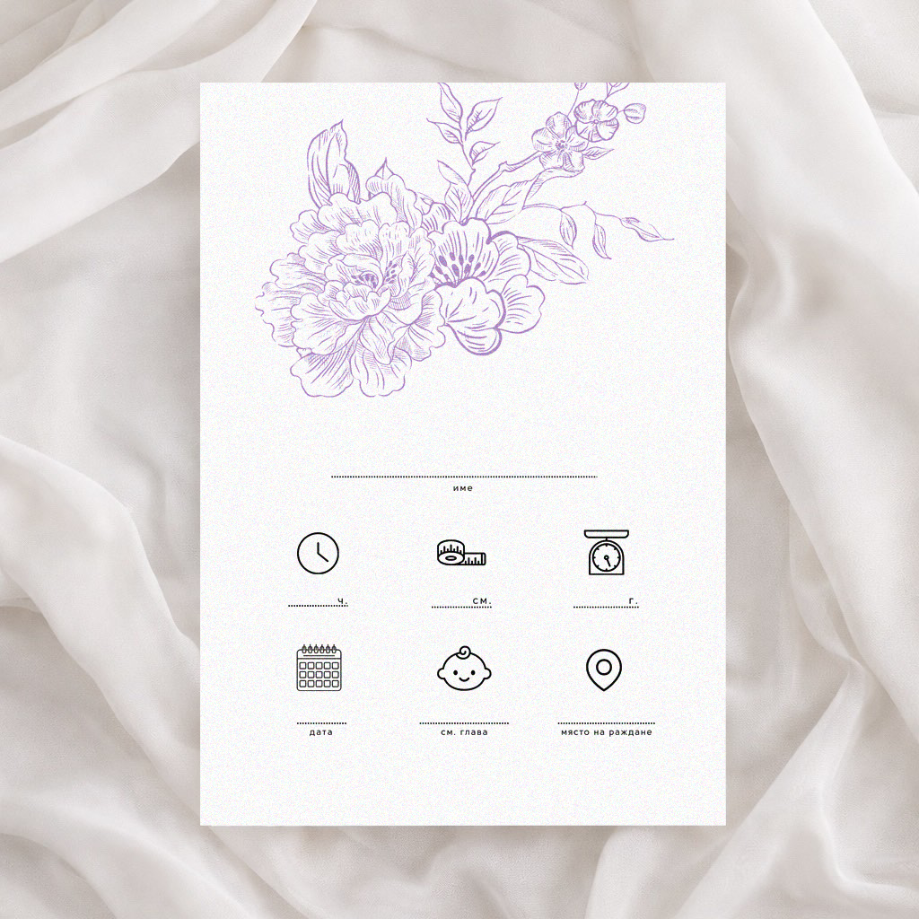 Дигитален бебешки планер