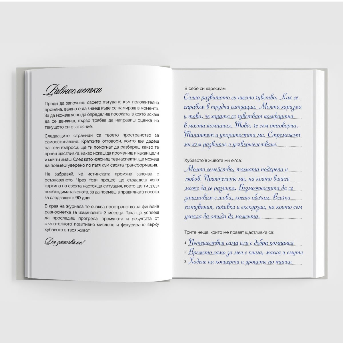 Журнал Black Elegance