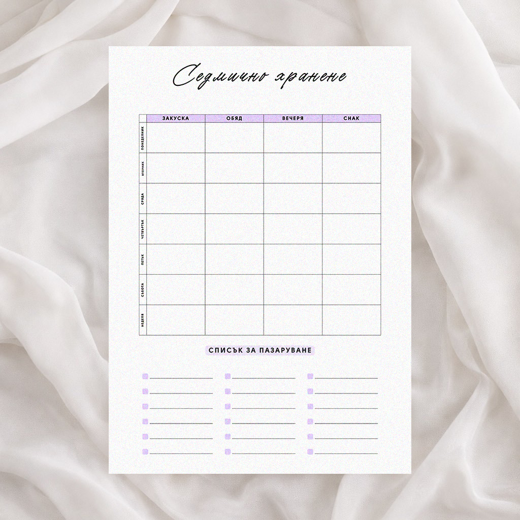 Дигитален бебешки планер