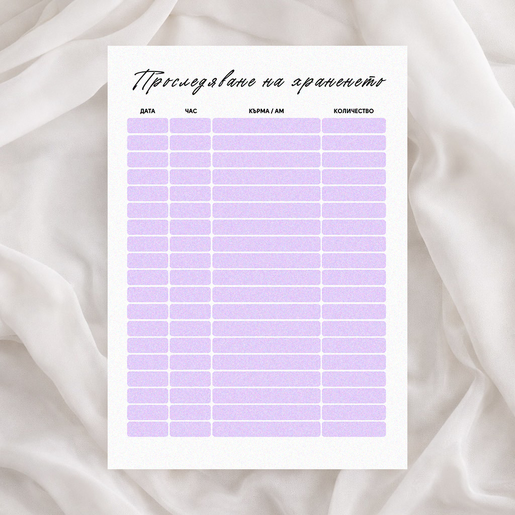 Дигитален бебешки планер