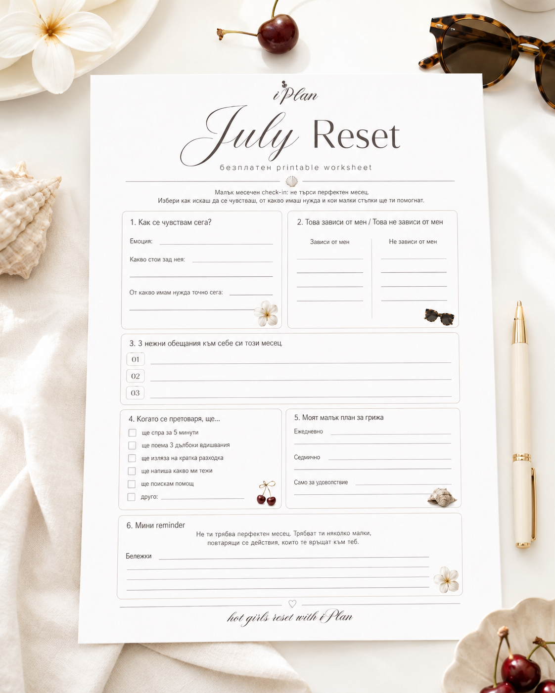 My Little Reset Worksheet