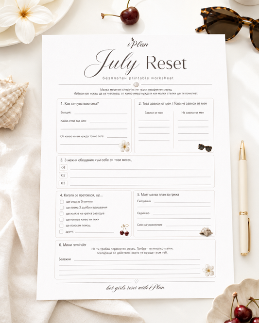 My Little Reset Worksheet