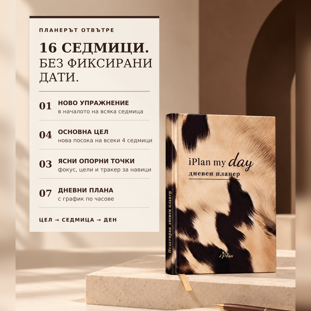 Планер (недатиран)