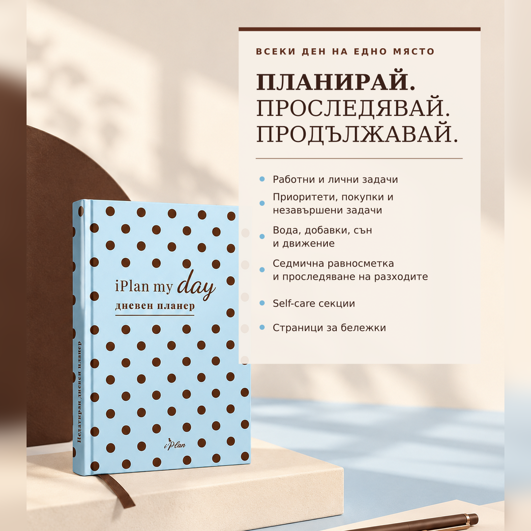 Планер (недатиран)